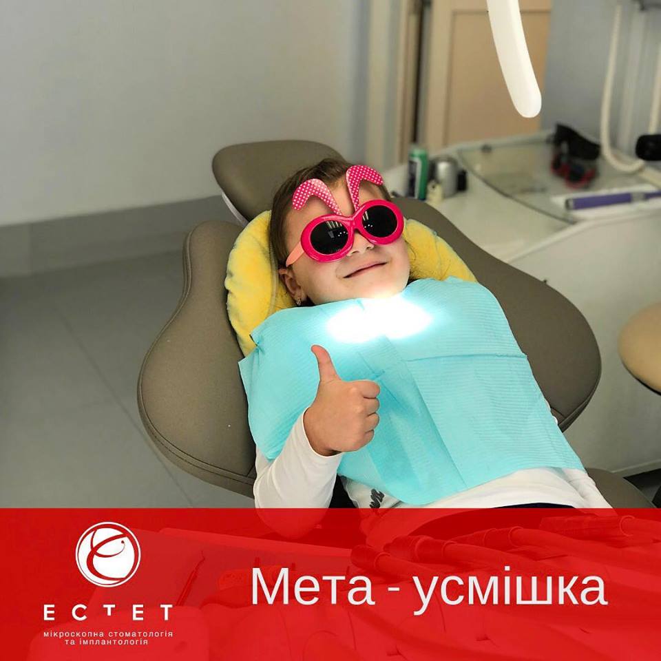 Усмішка -це емоція, яка повинна виникати у Вашої дитини, коли вона дізнається, що йде до стоматолога!